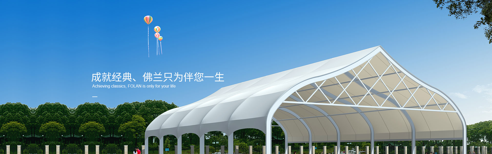 定型产品